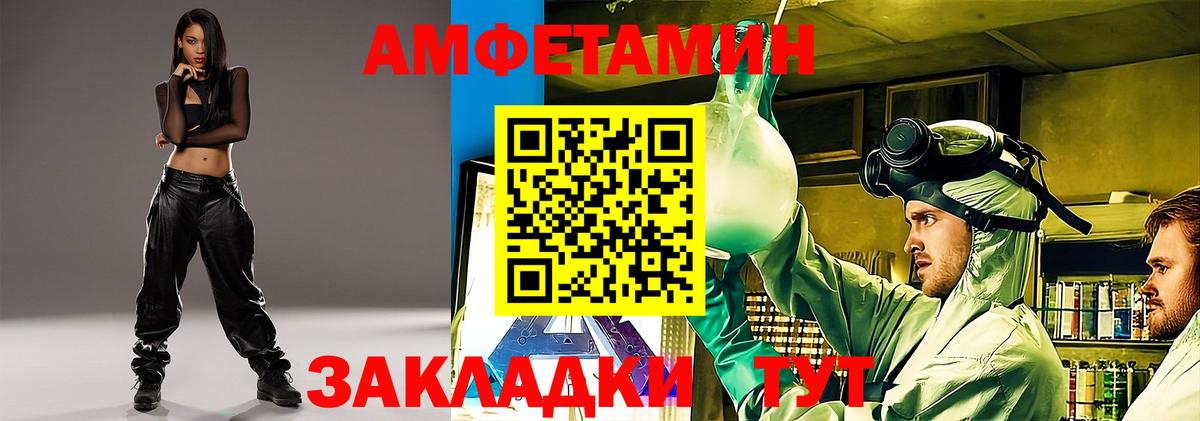 Рославль  АМФ  АМФ  Вход с VPN  Amphetamine 97% 