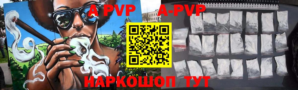 Alpha-PVP Соль  Вход с VPN  Рославль  Alpha PVP СК 
