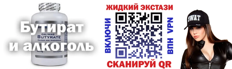Бутират BDO  Рославль 