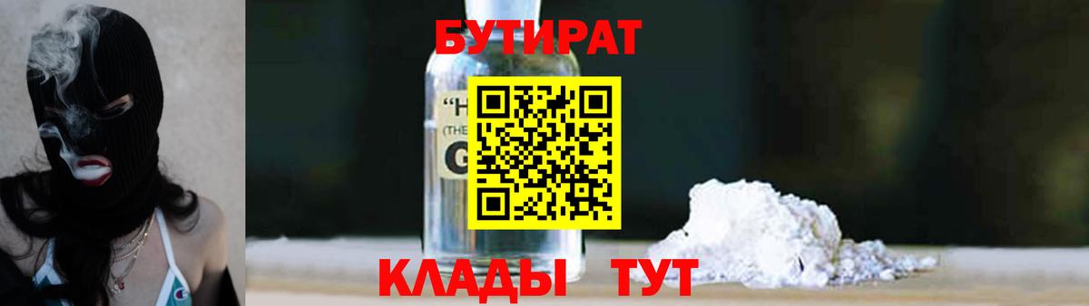 Рославль  БУТИРАТ BDO  Вход с VPN 