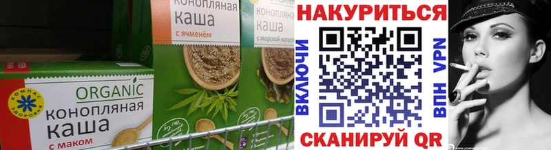 Печенье с ТГК марихуана  Рославль 
