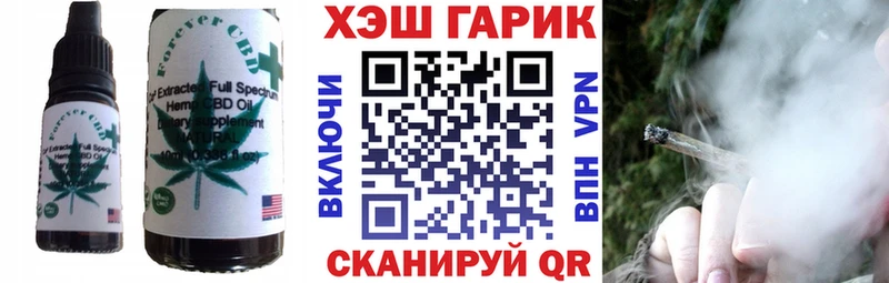 Еда ТГК марихуана Рославль