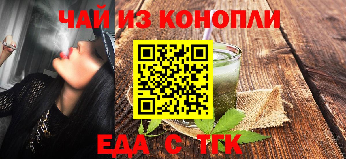 Рославль  Еда ТГК марихуана  Вход с VPN 