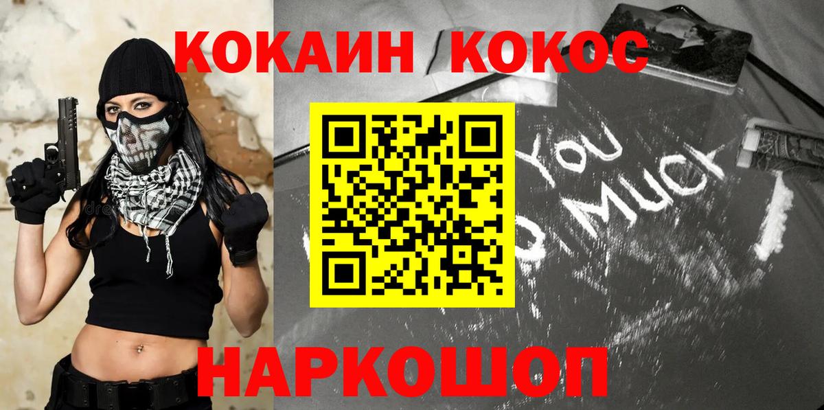 COCAIN Fish Scale Рославль