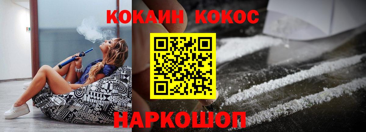 Рославль  КОКАИН FishScale  КОКАИН FishScale  Вход с VPN 