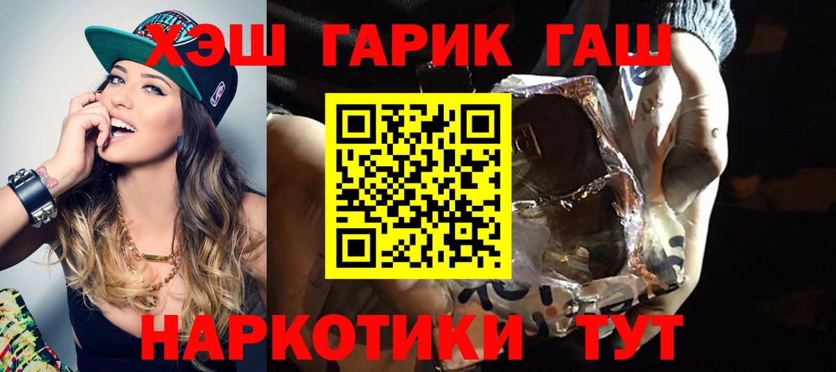 Рославль  ГАШ Изолятор  ГАШИШ гашик  Вход с VPN 