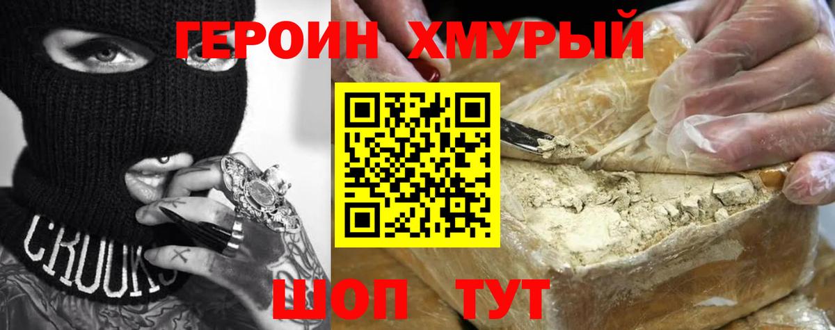 Героин VHQ Рославль