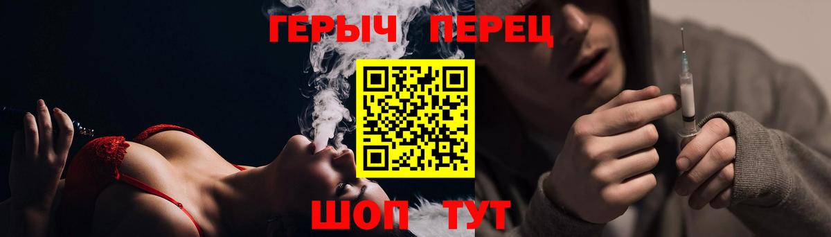 Рославль  ГЕРОИН хмурый  ГЕРОИН  Вход с VPN 