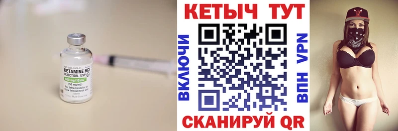 КЕТАМИН VHQ  Рославль 