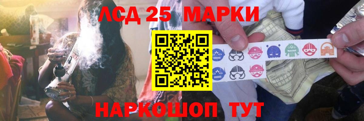 LSD-25 экстази кислота  Вход с VPN  LSD-25 экстази ecstasy  Рославль 
