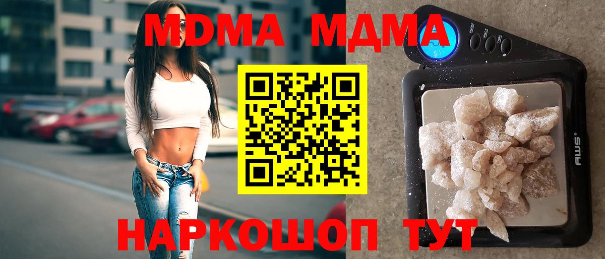 MDMA VHQ  Вход с VPN  Рославль 
