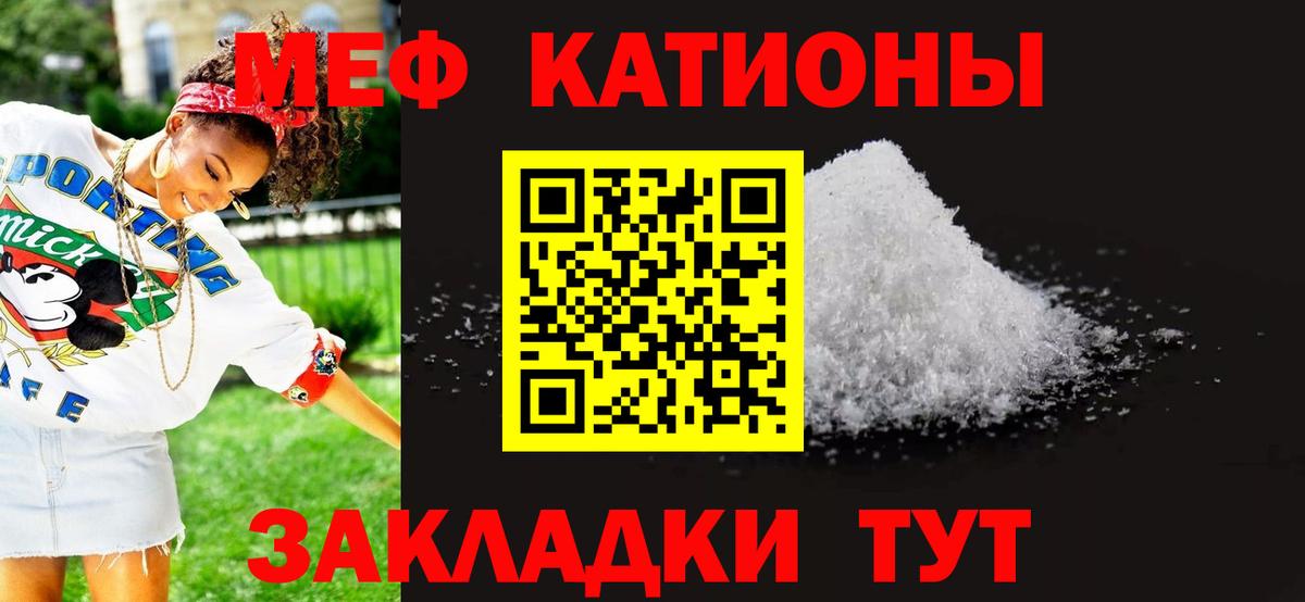 МЕФ мяу мяу  Мефедрон кристаллы  Вход с VPN  Меф  Рославль 