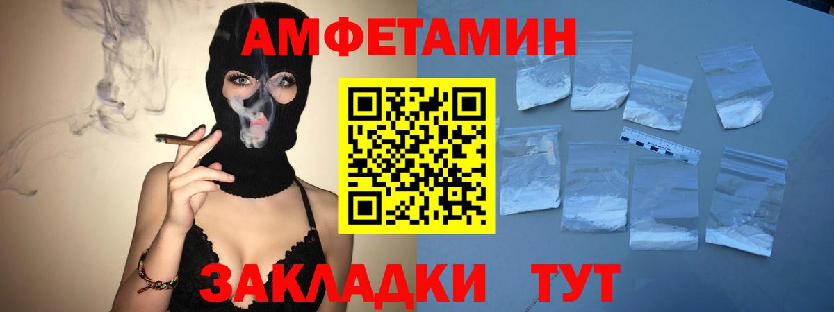 Рославль  Метамфетамин  Вход с VPN  Первитин Декстрометамфетамин 99.9% 