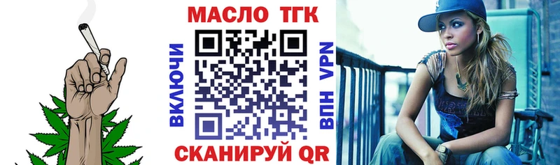 ТГК Wax  Рославль 