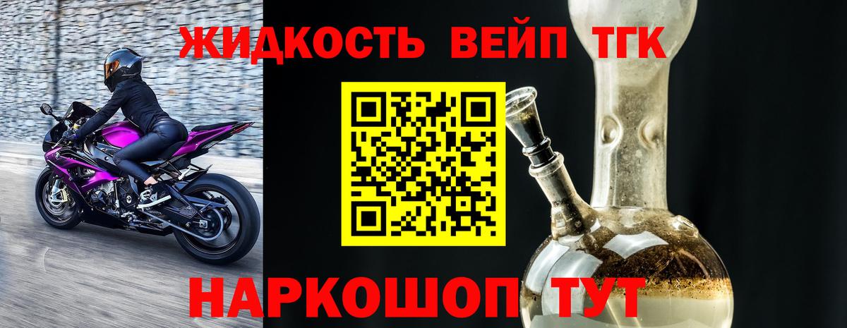 Рославль  ТГК THC oil  Вход с VPN 