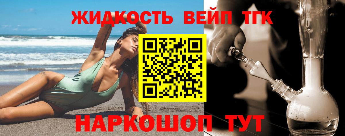 Дистиллят ТГК Wax Рославль
