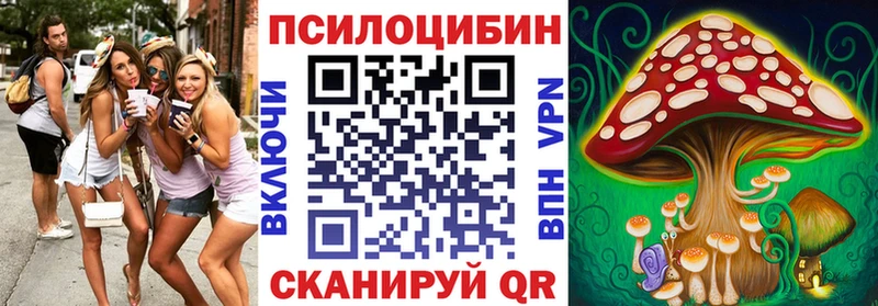 мега рабочий сайт Рославль Псилоцибиновые грибы MAGIC MUSHROOMS